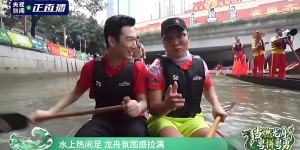 雀巢咖啡浓醇拿铁热力亮相猎德龙舟嘉年华，解锁强力提神、持久续航新选择！