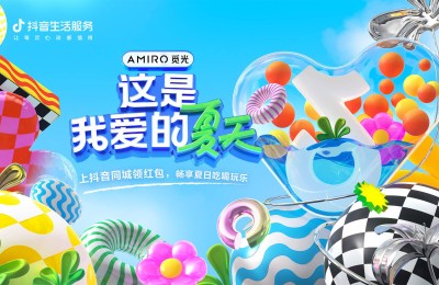 上抖音生活服务探索“我爱的夏天”，体验“明星同款”吃喝玩乐 