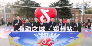 抖音心动之城郑州站正式启动，发放千万元消费券助力本地消费 